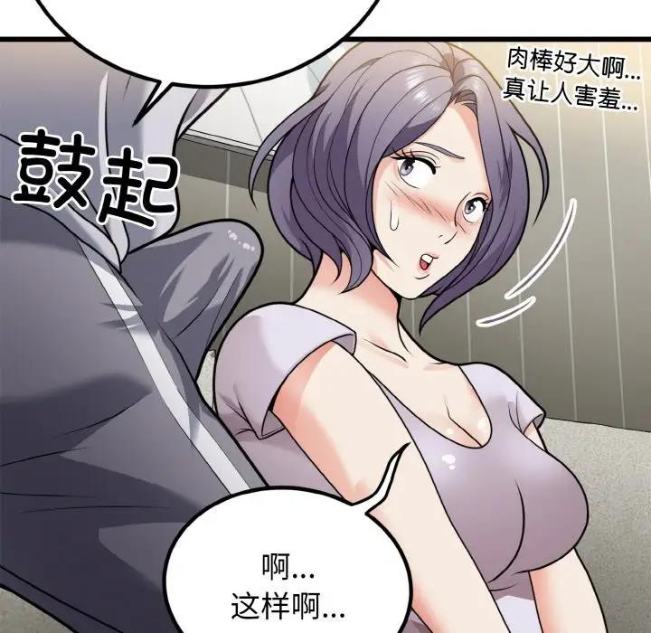 身体互换 第6話 韩漫图片60