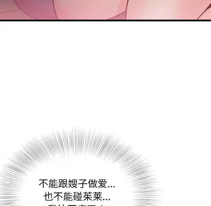 身体互换 第6話 韩漫图片66