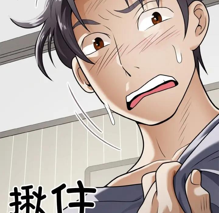 身体互换 第6話 韩漫图片137