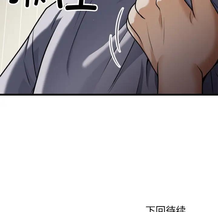 身体互换 第6話 韩漫图片138