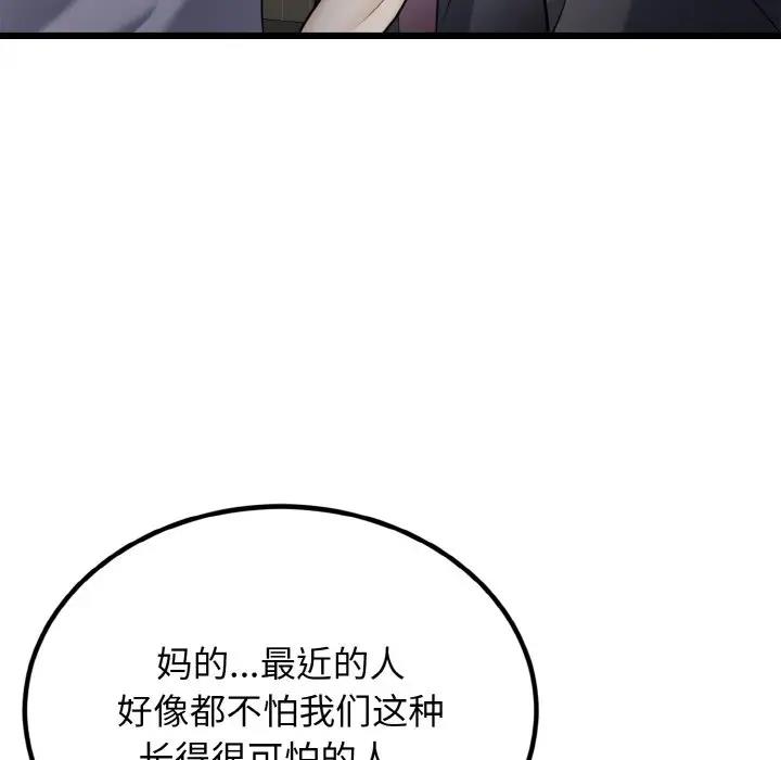 身体互换 第6話 韩漫图片12