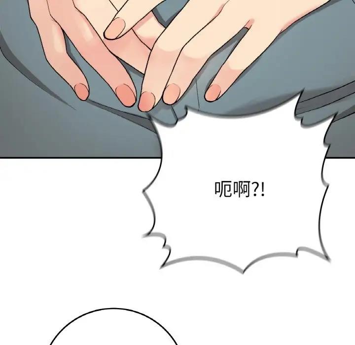 返鄉後的春天/要在鄉下一起生活嗎？ 在线观看 第22話 漫画图片89