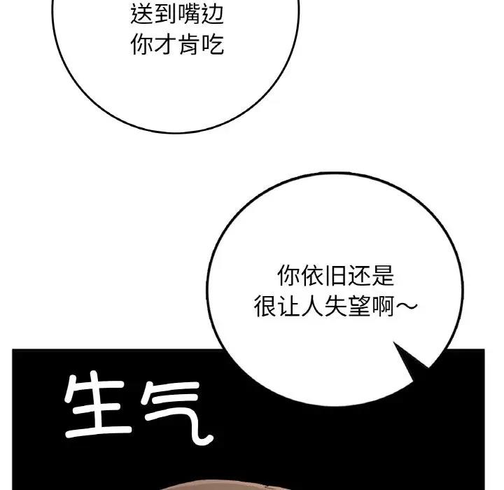 韩漫H漫画 返乡后的春天/要在乡下一起生活吗？  - 点击阅读 第22话 37