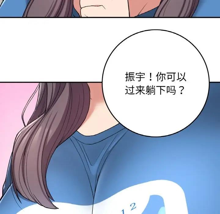 返鄉後的春天/要在鄉下一起生活嗎？ 在线观看 第22話 漫画图片138