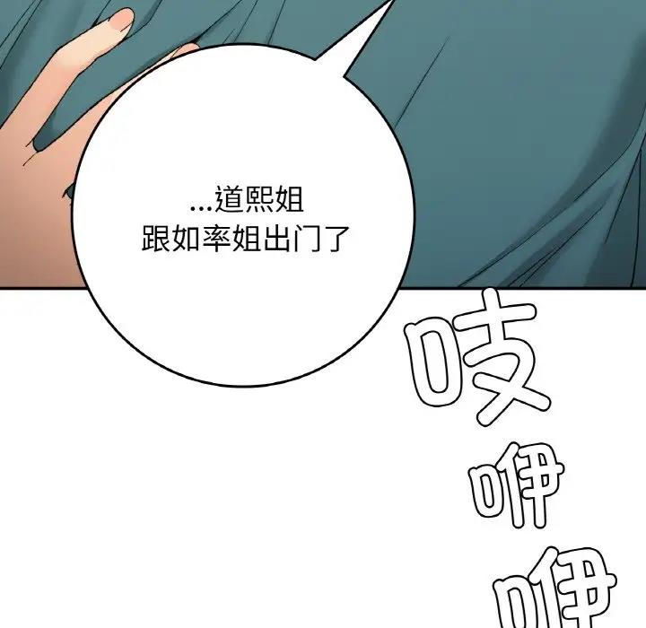 韩漫H漫画 返乡后的春天/要在乡下一起生活吗？  - 点击阅读 第22话 17