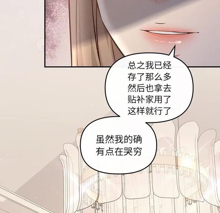 协议关係 第9話 韩漫图片48