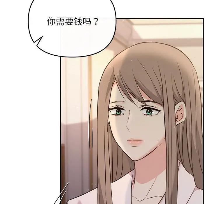 协议关係 第9話 韩漫图片38