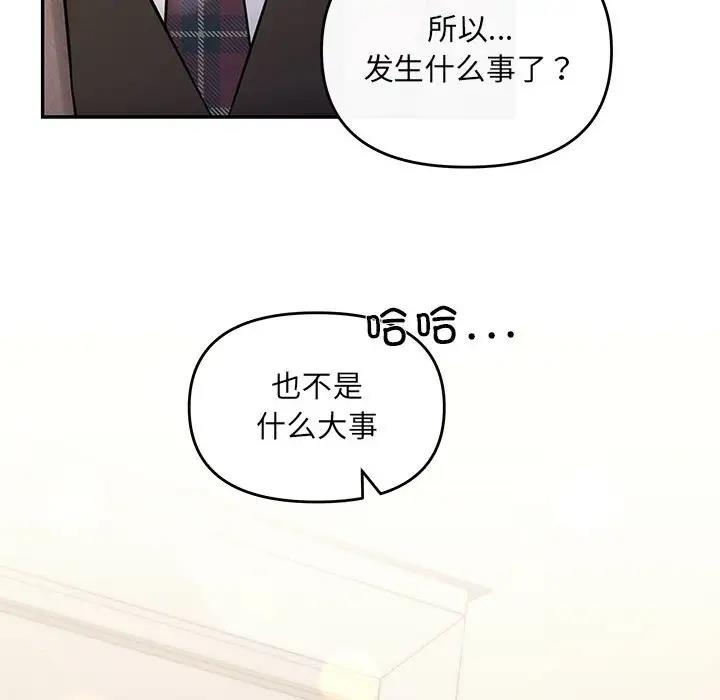 协议关係 第9話 韩漫图片32
