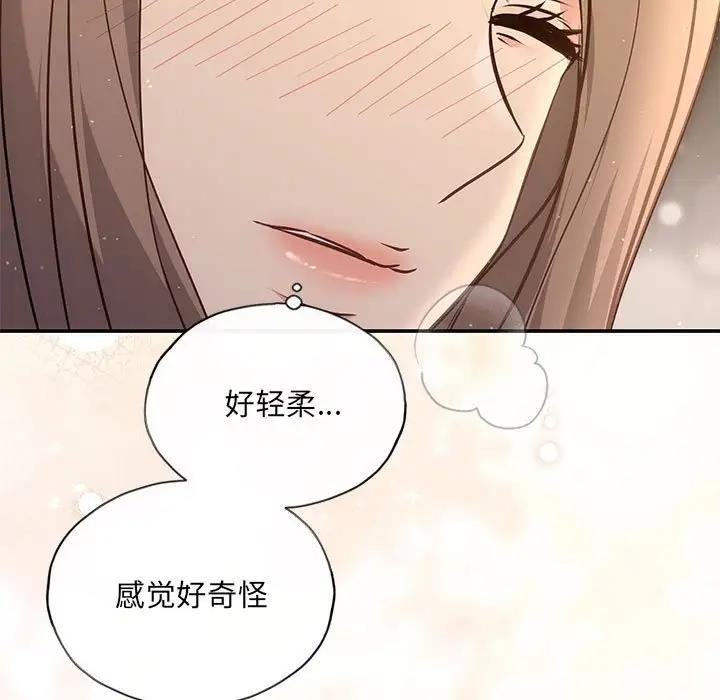 协议关係 第9話 韩漫图片136