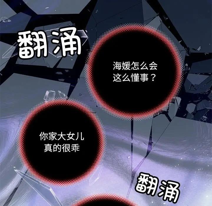 协议关係 第9話 韩漫图片59