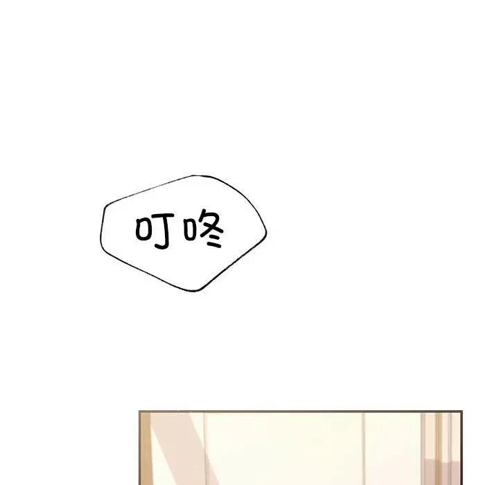 协议关係 第9話 韩漫图片107