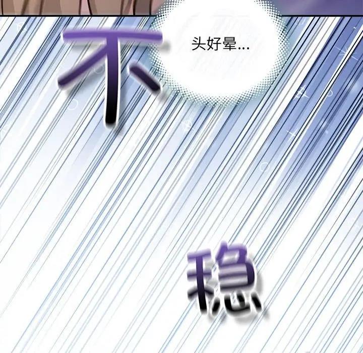 协议关係 第9話 韩漫图片96