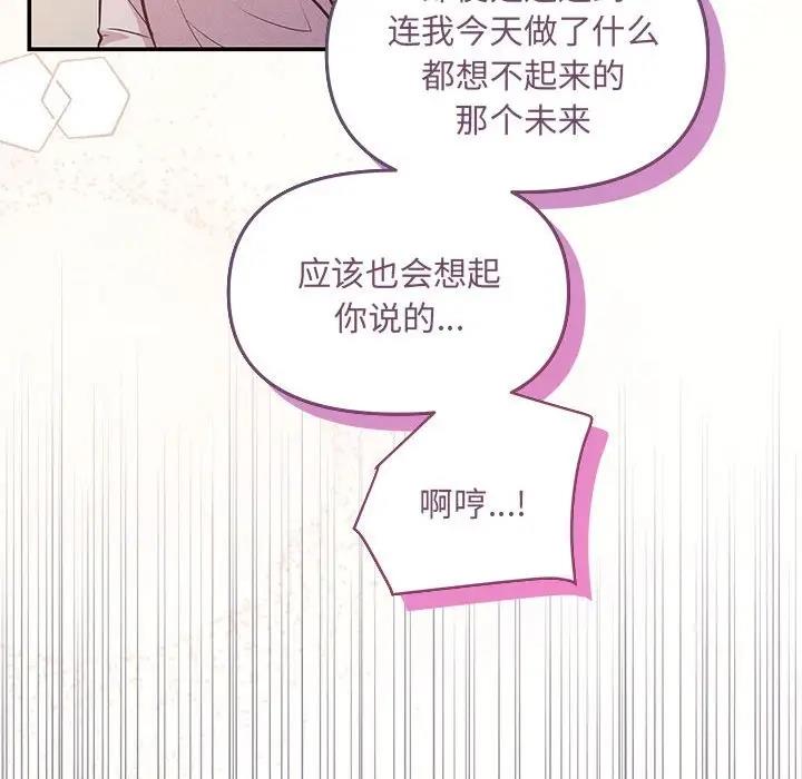 协议关係 第9話 韩漫图片128