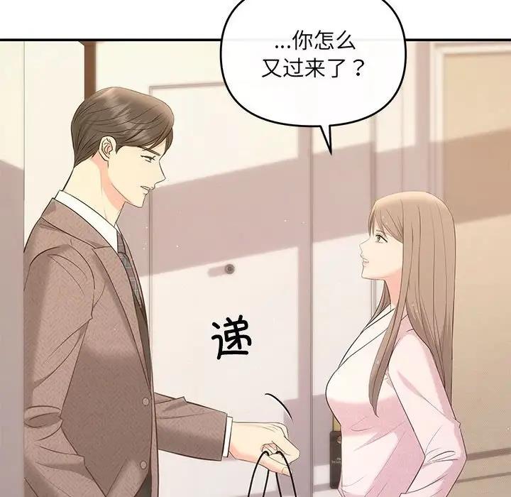 协议关係 第9話 韩漫图片22