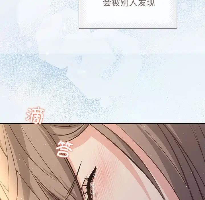 协议关係 第9話 韩漫图片86