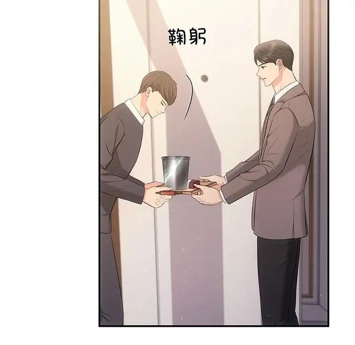协议关係 第9話 韩漫图片108