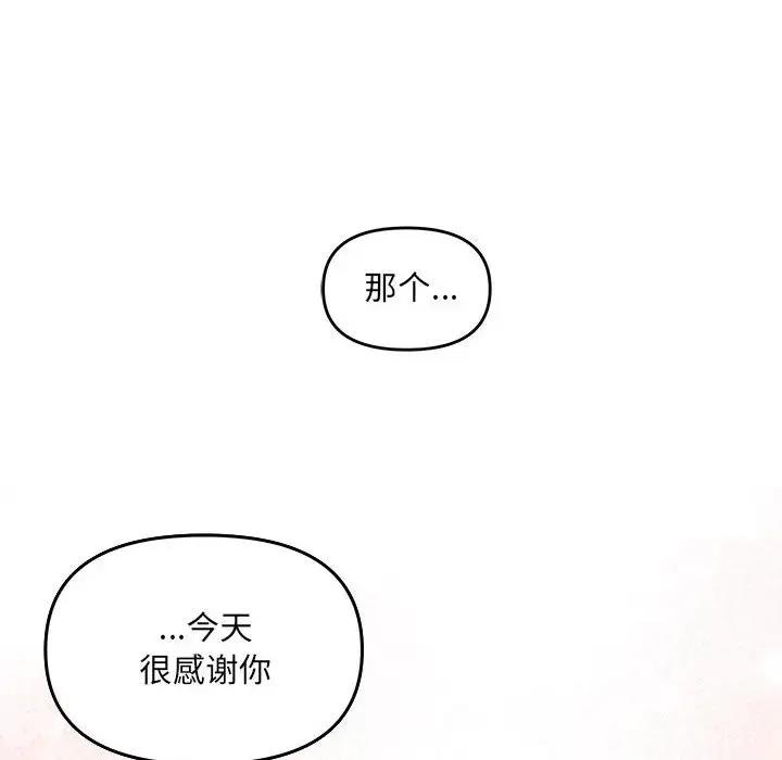 协议关係 第9話 韩漫图片124
