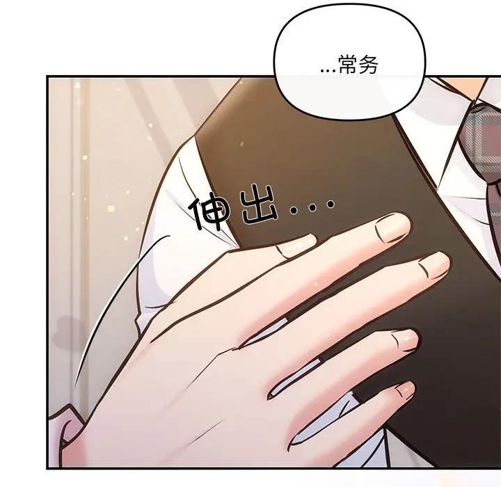 协议关係 第9話 韩漫图片143