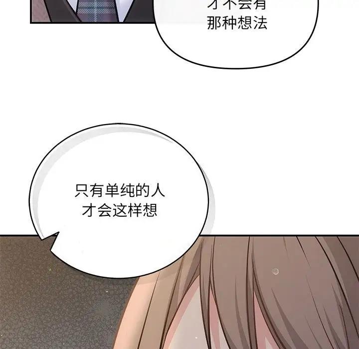 协议关係 第9話 韩漫图片74