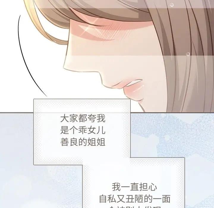 协议关係 第9話 韩漫图片85