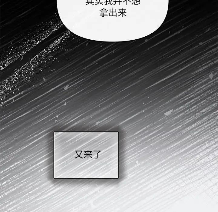 协议关係 第9話 韩漫图片65