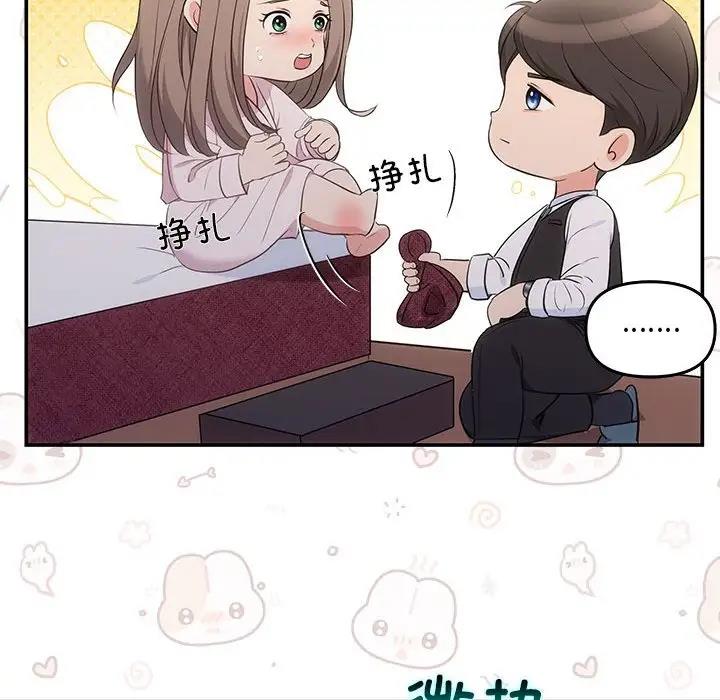 协议关係 第9話 韩漫图片131