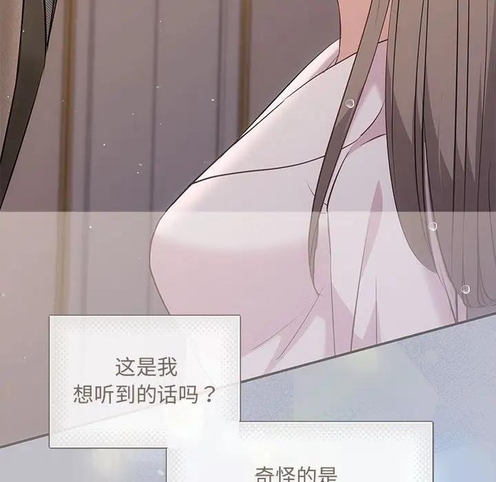 协议关係 第9話 韩漫图片83