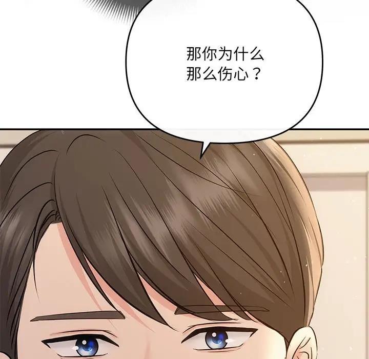 协议关係 第9話 韩漫图片61
