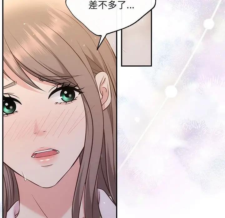 协议关係 第9話 韩漫图片138