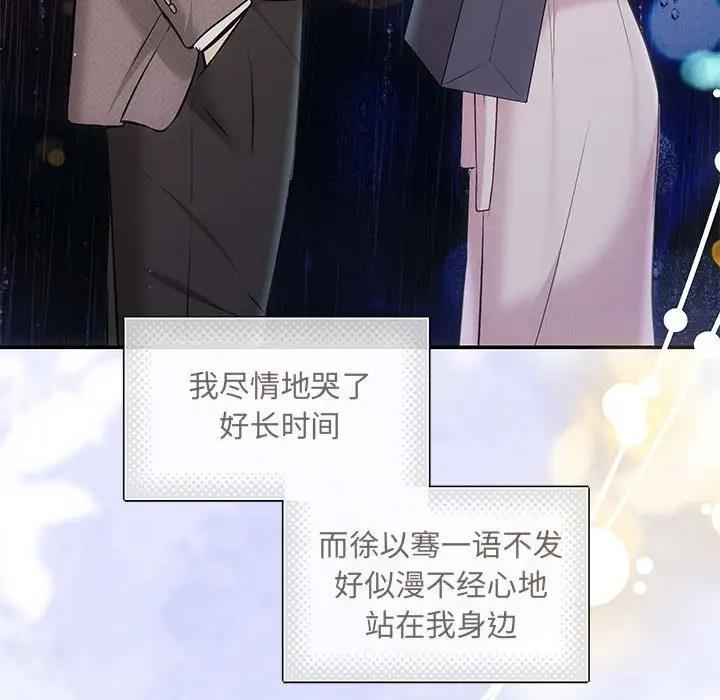 协议关係 第9話 韩漫图片90