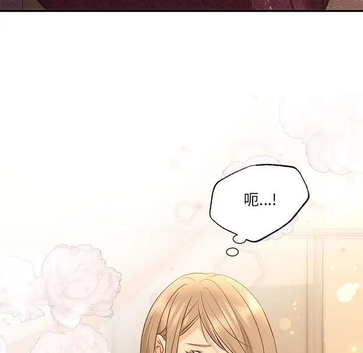 协议关係 第9話 韩漫图片133