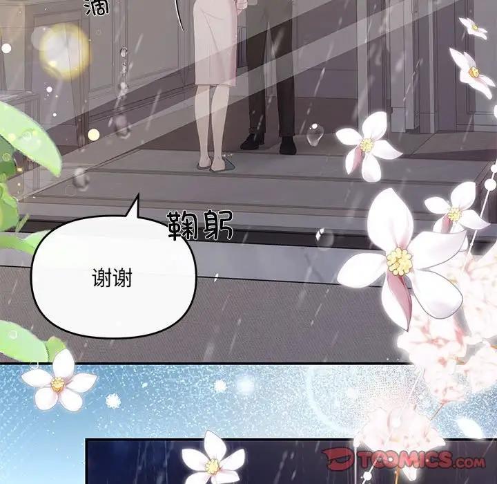 协议关係 第9話 韩漫图片27