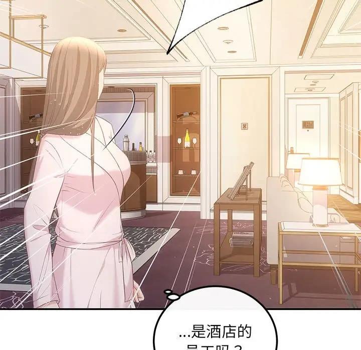 协议关係 第9話 韩漫图片16