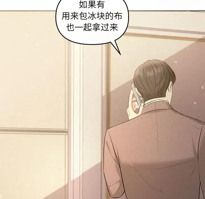 协议关係 第9話 韩漫图片104