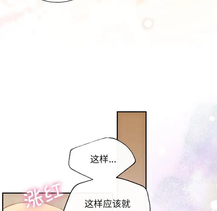 协议关係 第9話 韩漫图片137