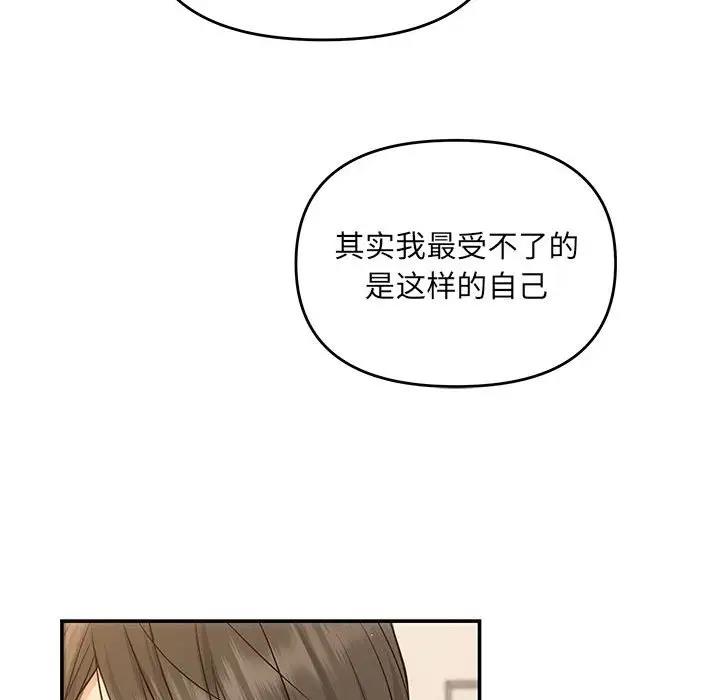 协议关係 第9話 韩漫图片72