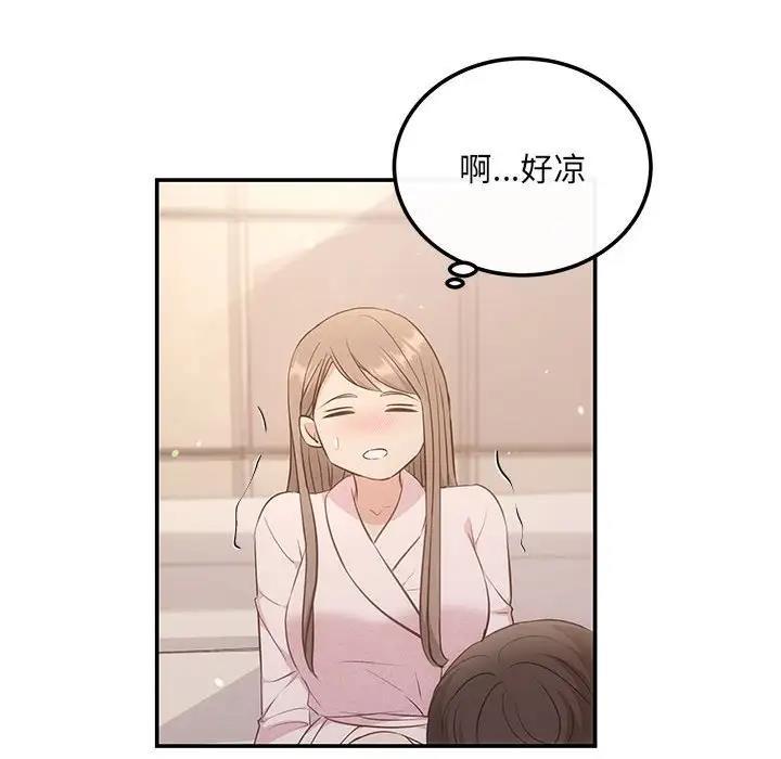 协议关係 第9話 韩漫图片121