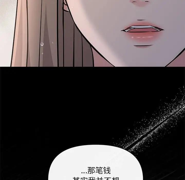 协议关係 第9話 韩漫图片64