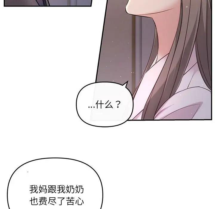 协议关係 第9話 韩漫图片53