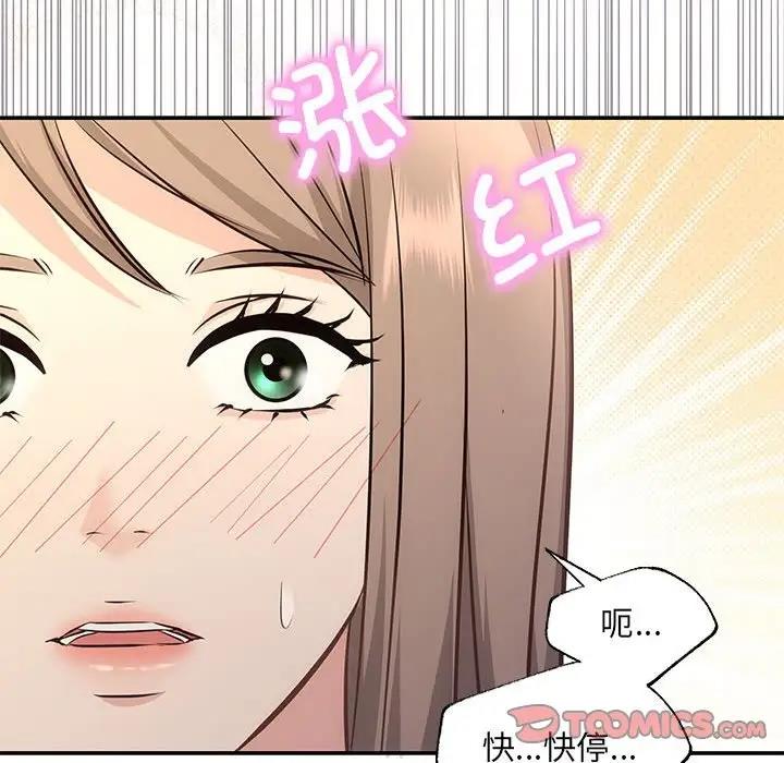 协议关係 第9話 韩漫图片129