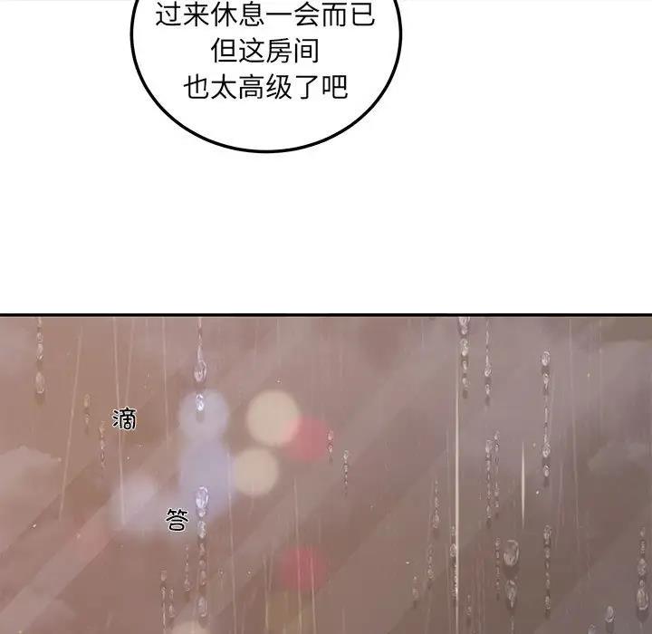 协议关係 第9話 韩漫图片13