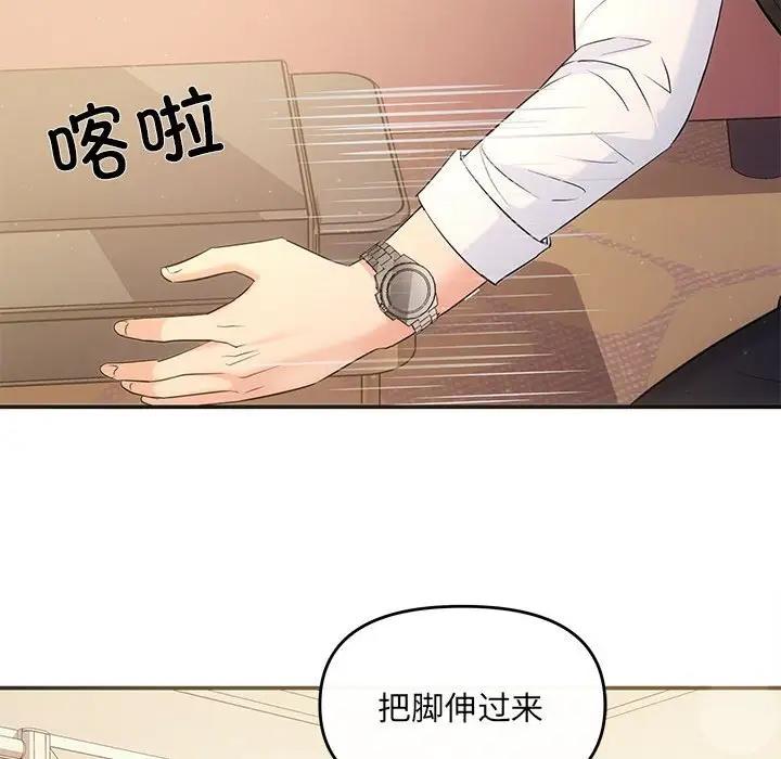协议关係 第9話 韩漫图片110