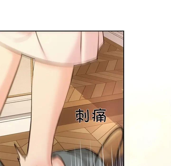 协议关係 第9話 韩漫图片100