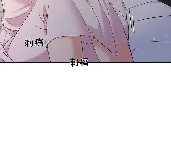 协议关係 第9話 韩漫图片106