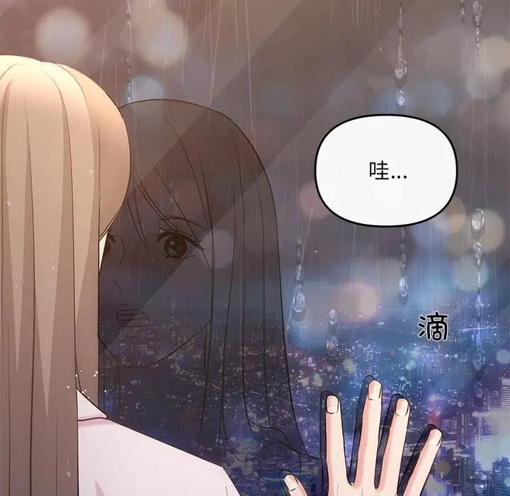 协议关係 第9話 韩漫图片14