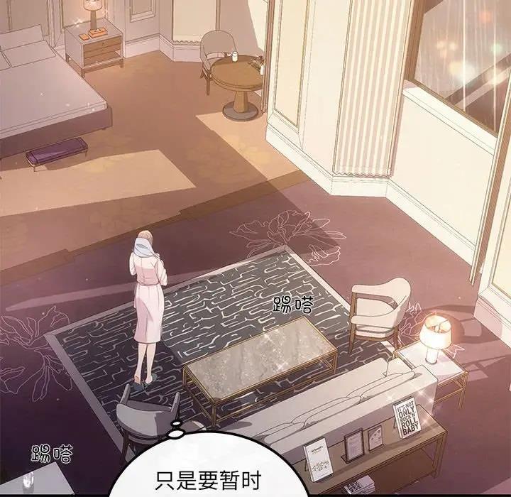 协议关係 第9話 韩漫图片12