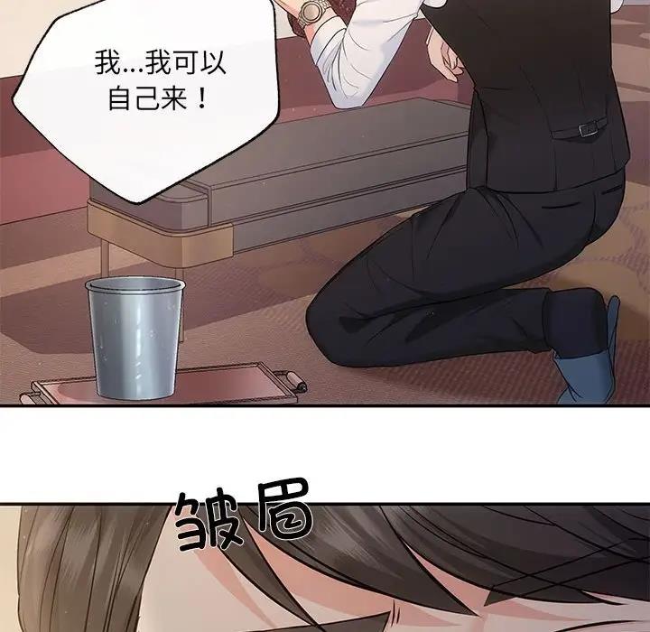 协议关係 第9話 韩漫图片112
