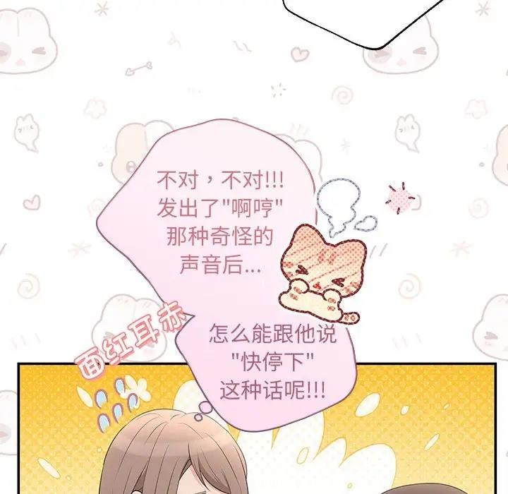 协议关係 第9話 韩漫图片130