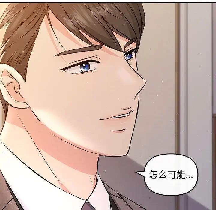 协议关係 第9話 韩漫图片42