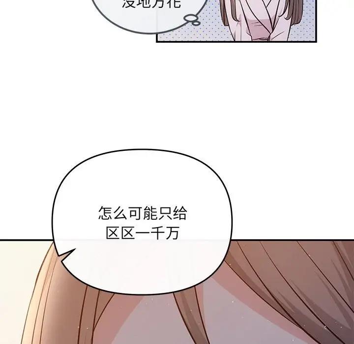 协议关係 第9話 韩漫图片44